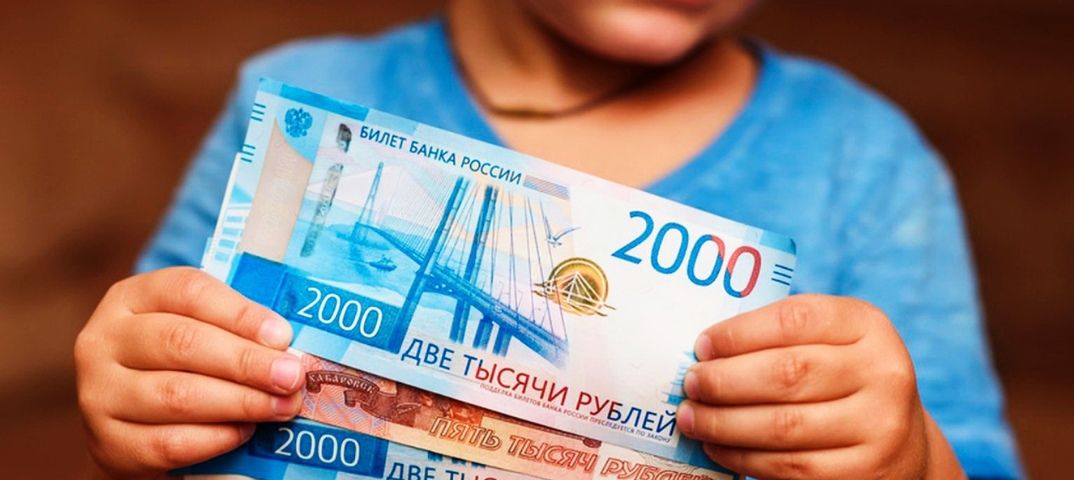 Единовременное денежное пособие в преддверии начала нового учебного года.